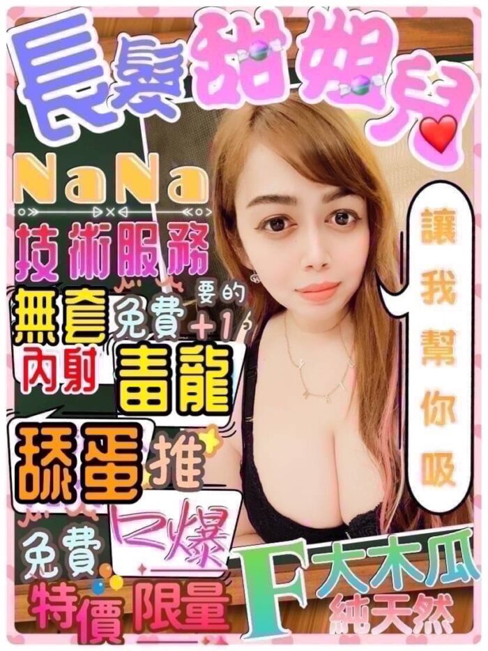 Nana.jpg