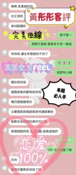 台南定點茶-黃彤彤