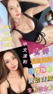 彰化定點茶-女神