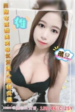 嘉義定點茶-晴兒
