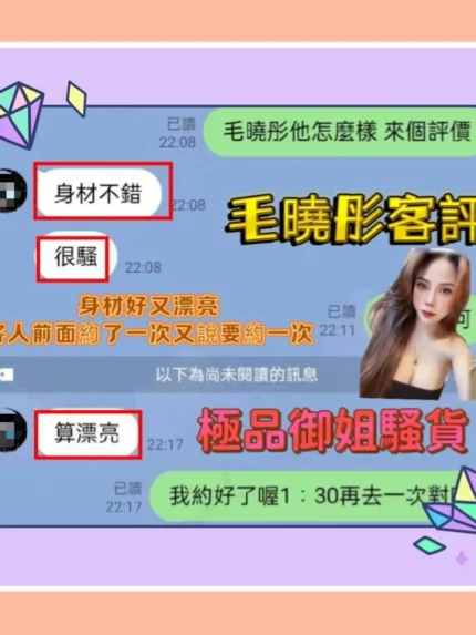 嘉義定點茶-毛曉彤