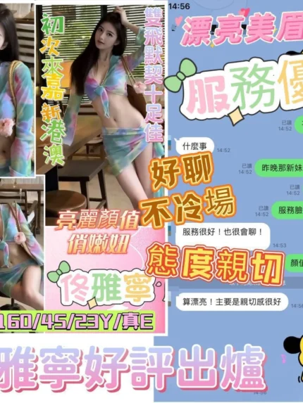 嘉義定點茶-佟雅寧