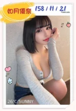 台中外送茶-如月優奈
