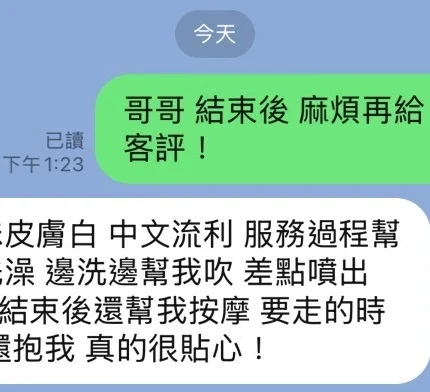 台中定點茶-珍妮