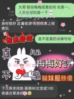屏東定點茶、外送茶-梅梅