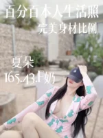 台北定點茶-夏朵