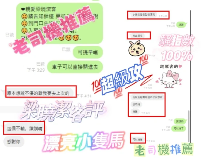 嘉義定點茶-粱曉潔
