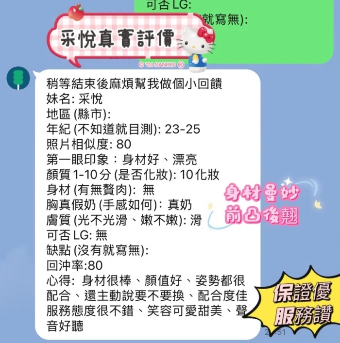 新竹定點茶-采悅