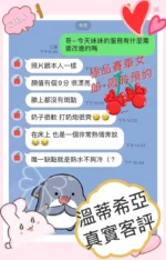 桃園定點茶-溫蒂希亞