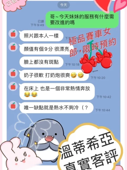 桃園定點茶-溫蒂希亞