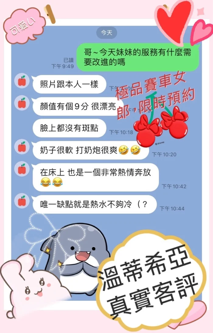 桃園定點茶-溫蒂希亞