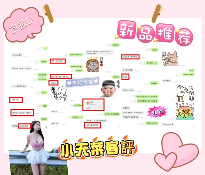 新竹定點茶-小天菜