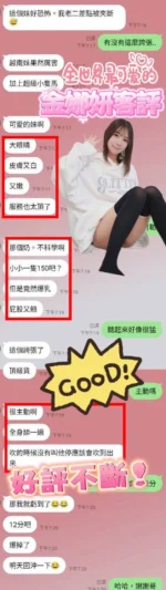 台中定點茶-金娜妍