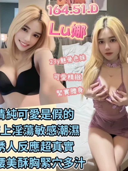 高雄定點茶-Lu娜