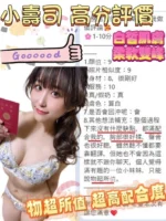 台中外送茶-小壽司