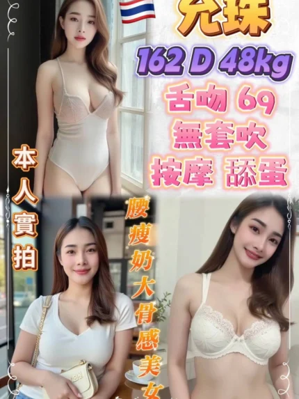 新北定點茶-允珠