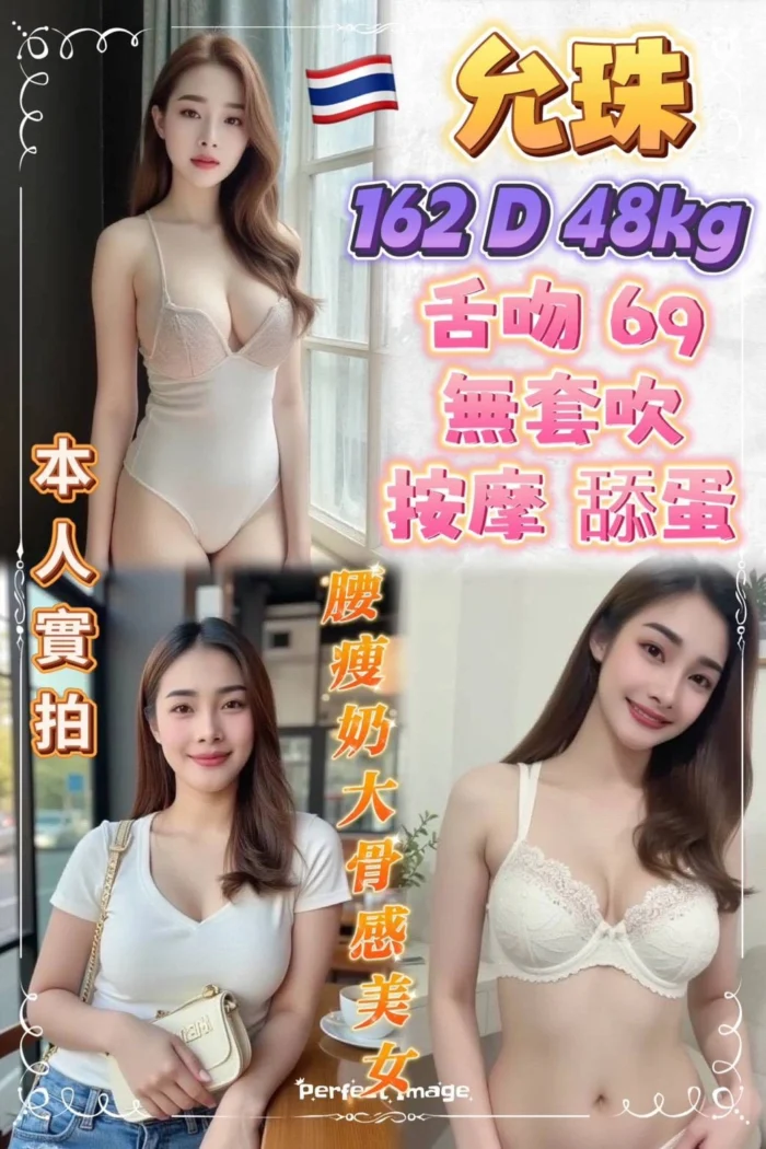 新北定點茶-允珠