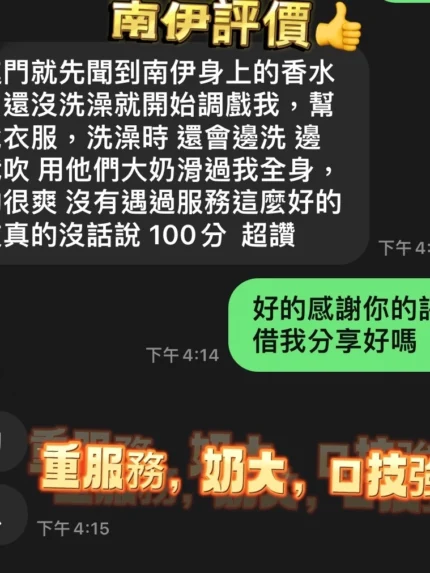 台中定點茶-南伊