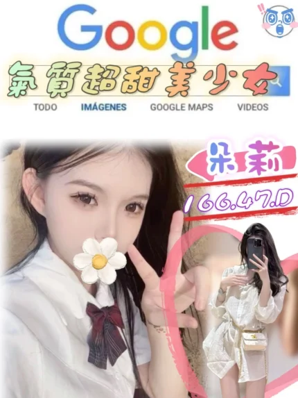 台北外送茶-朵莉