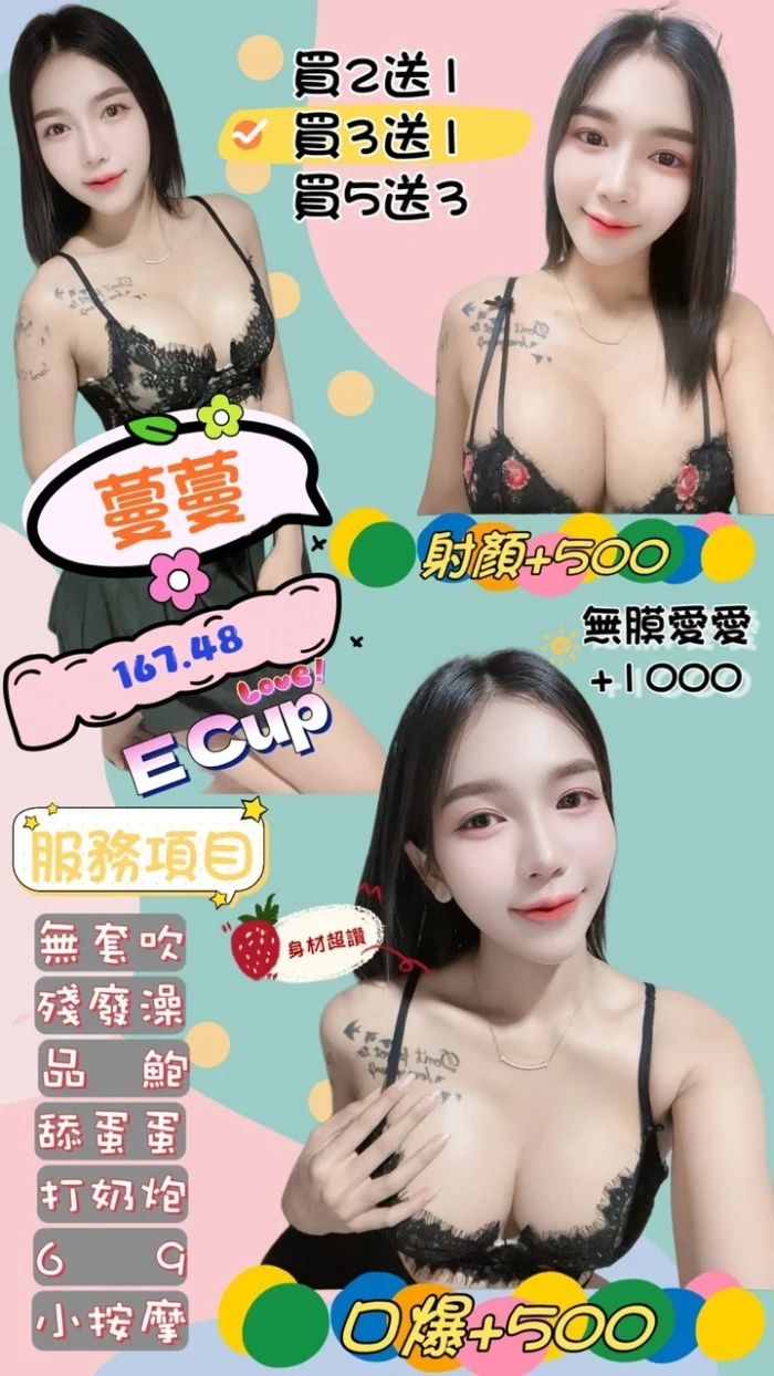 桃園定點茶-蔓蔓