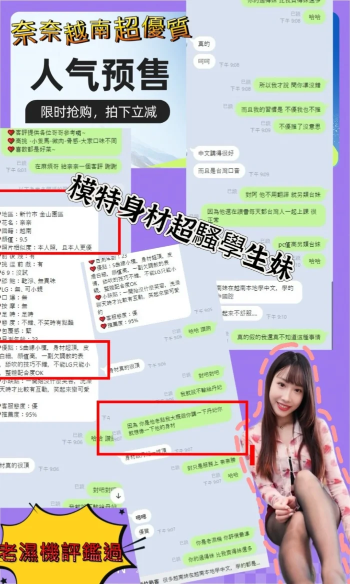 新竹定點茶-奈奈　
