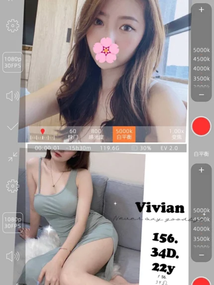 台北外送茶-vivian