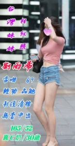 花蓮外送茶-劉雨希