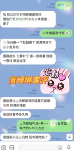 高雄定點茶-濱崎琳