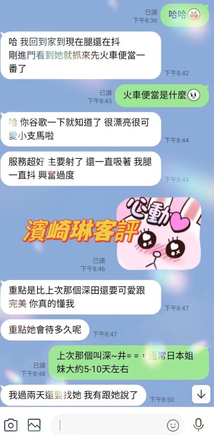 高雄定點茶-濱崎琳