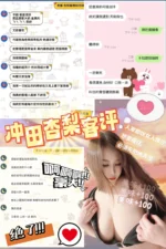台北定點茶-沖田杏梨