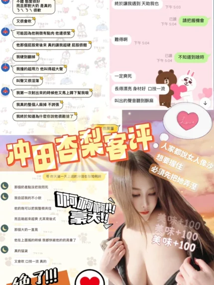 台北定點茶-沖田杏梨