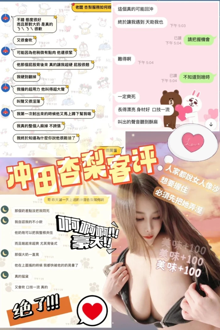 台北定點茶-沖田杏梨