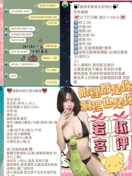 台北定點茶-若依