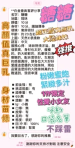 台北定點茶-糖糖
