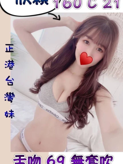新北定點茶-欣穎