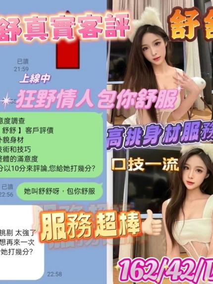 台南定點茶-舒舒