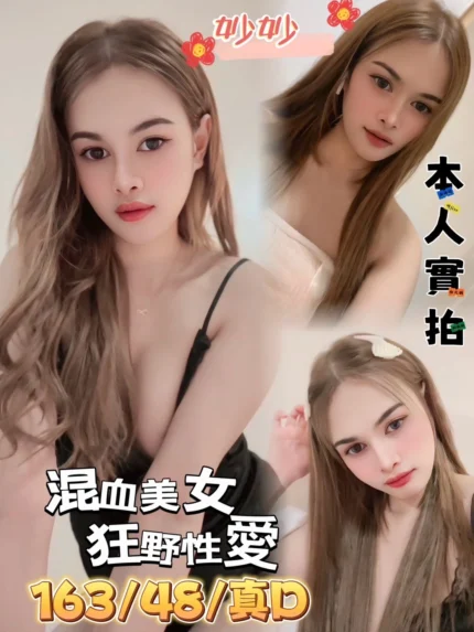 台南定點茶-妙妙