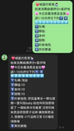 新竹定點茶-筱扇