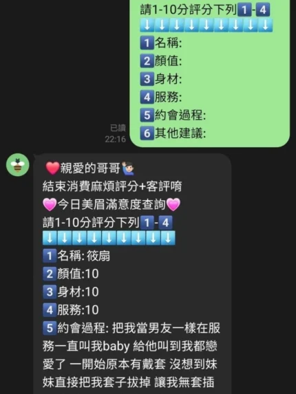 新竹定點茶-筱扇