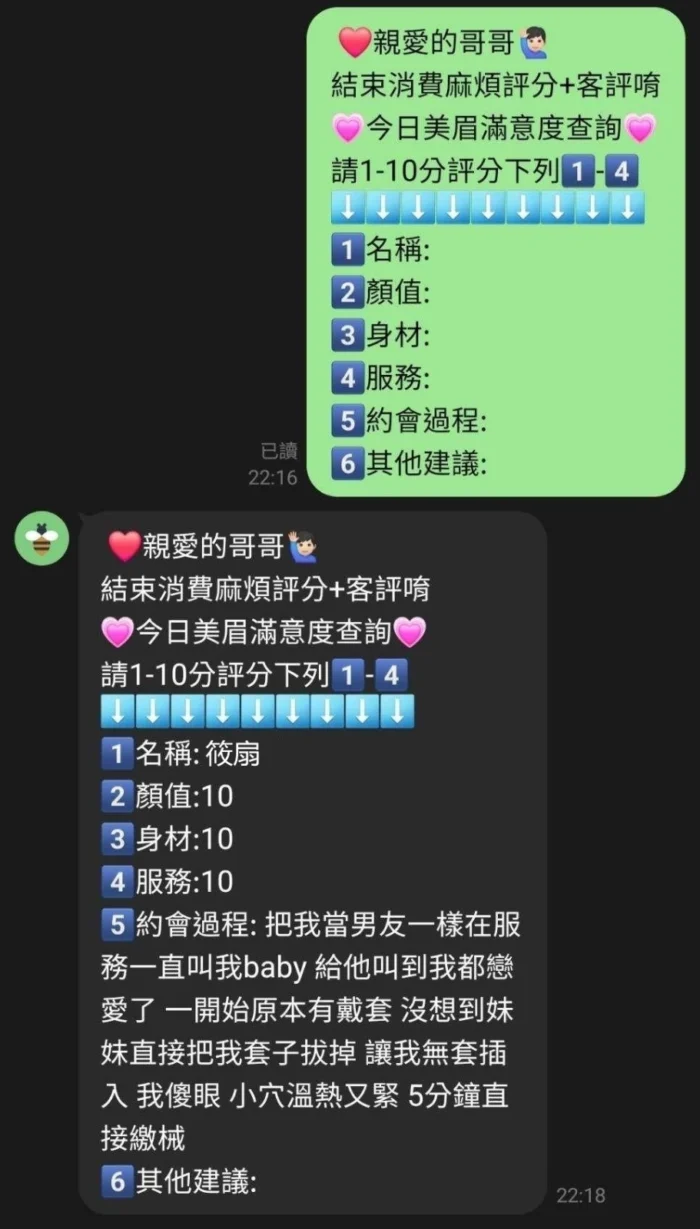 新竹定點茶-筱扇