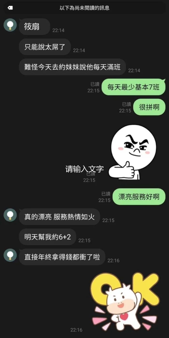 新竹定點茶-筱扇