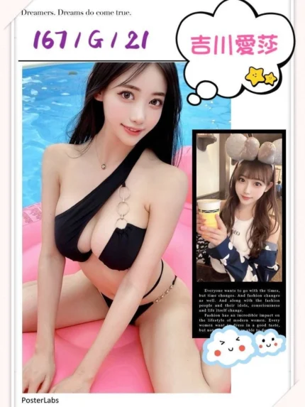 台北外送茶-吉川愛莎