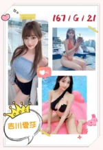 台北外送茶-吉川愛莎