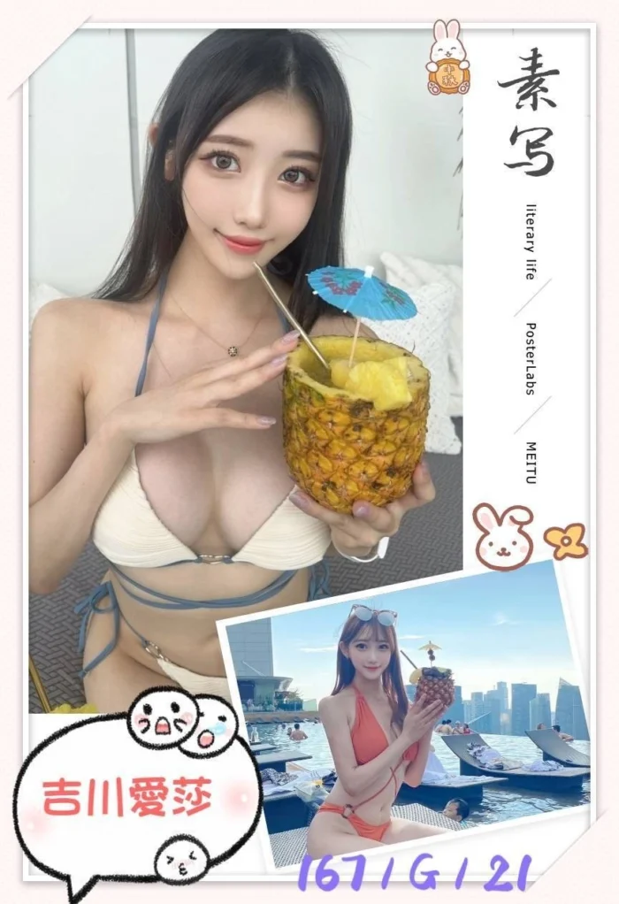 台北外送茶-吉川愛莎