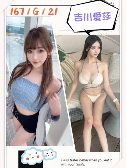 台北外送茶-吉川愛莎