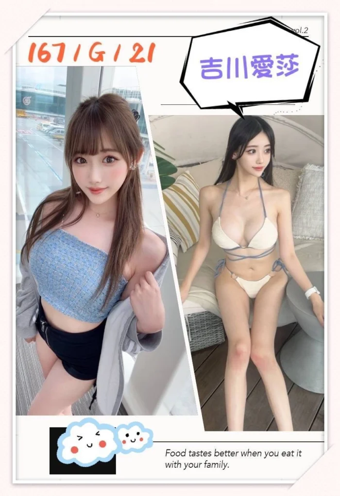 台北外送茶-吉川愛莎