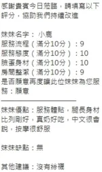 新竹定點茶-小鹿
