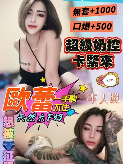 桃園定點茶-歐蕾