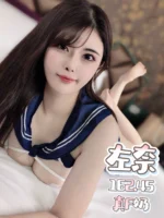 台北定點茶-左奈