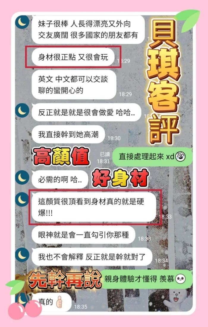 台南定點茶-貝琪